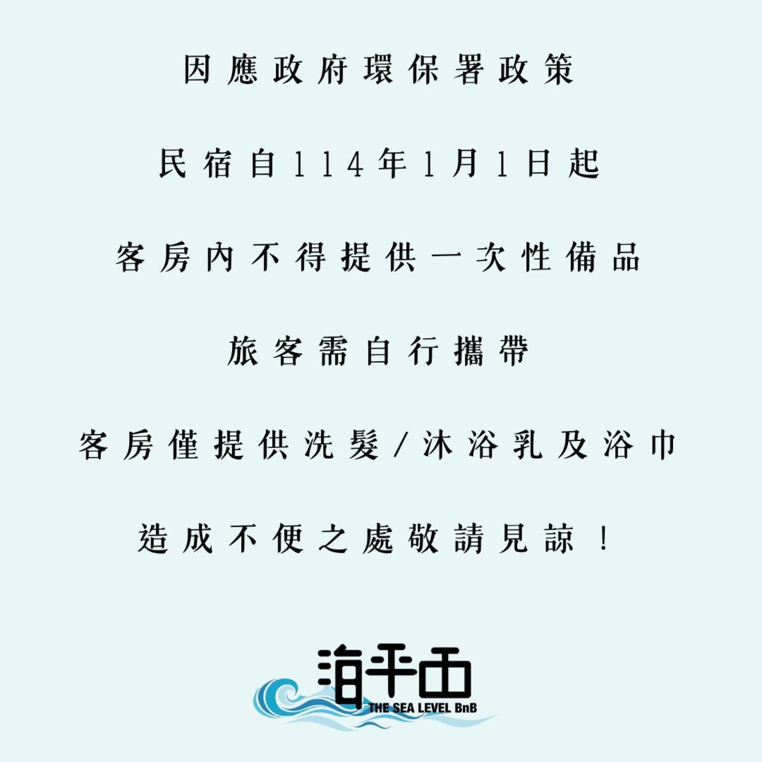 Taitung Sea Level Bed & Breakfast Екстериор снимка